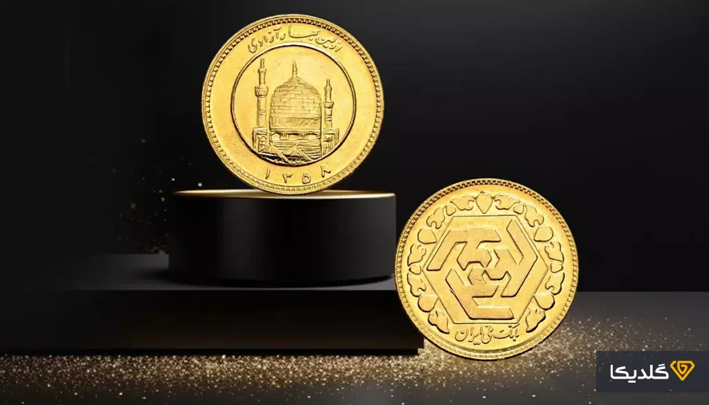 نیم سکه چیست؟ آیا نیم سکه برای سرمایه گذاری مناسب است؟ 3 نیمسکه چیست و چرا اینهمه طرفدار دارد؟