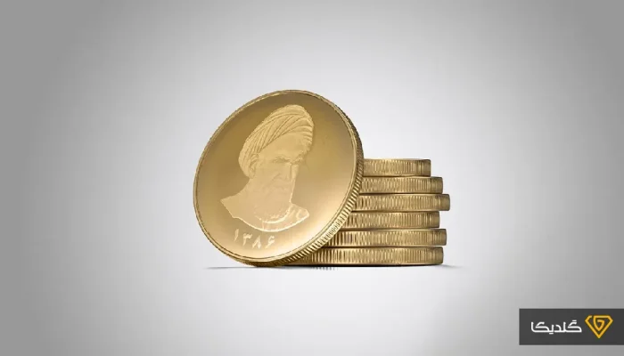 حراج سکه‌های جدید؛ جزئیات اعلام شد