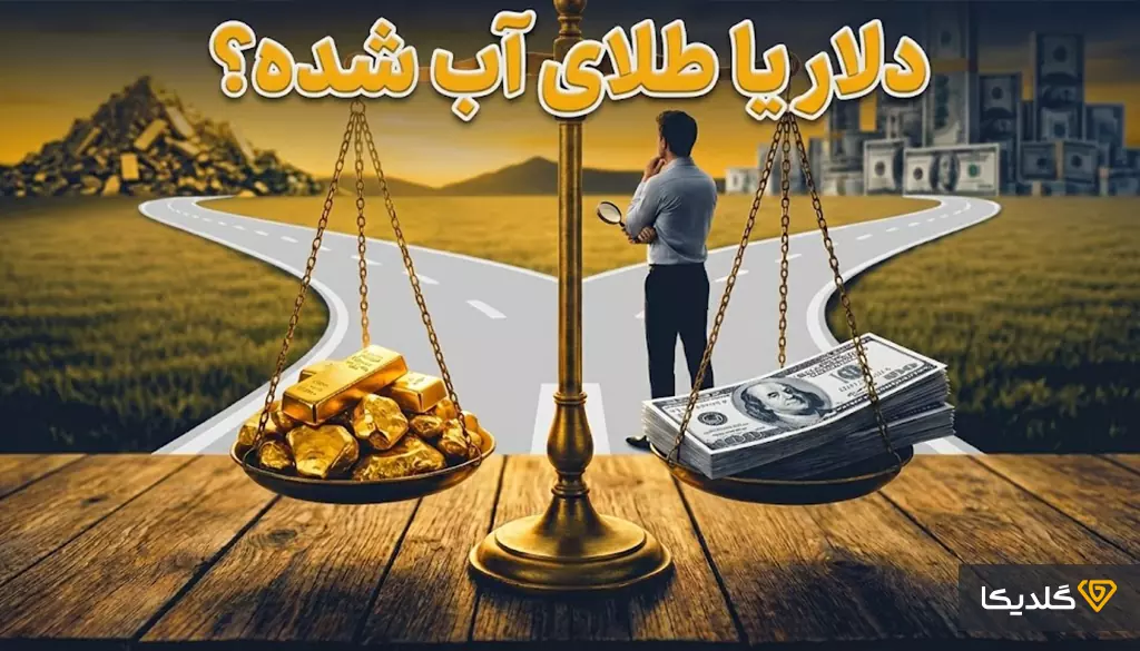 قالب بلاگ گلدیکا copy