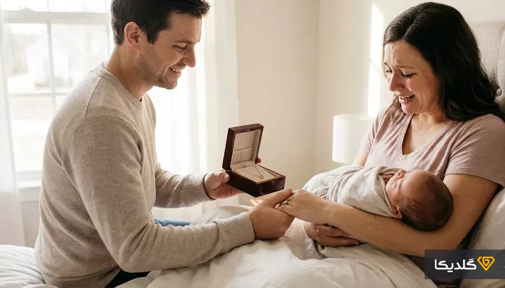 راهنمای انتخاب هدیه طلا برای زایمان همسر 2 چگونه با هدیه همسرمان را خوشحال کنیم؟