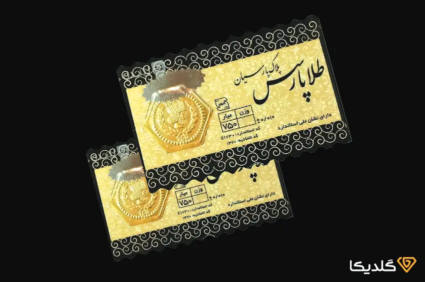 موقع فروش سکه پارسیان چقدر کسر میشود؟ بررسی جامع و دقیق 2 موقع فروش سکه پارسیان چقدر کسر می شود