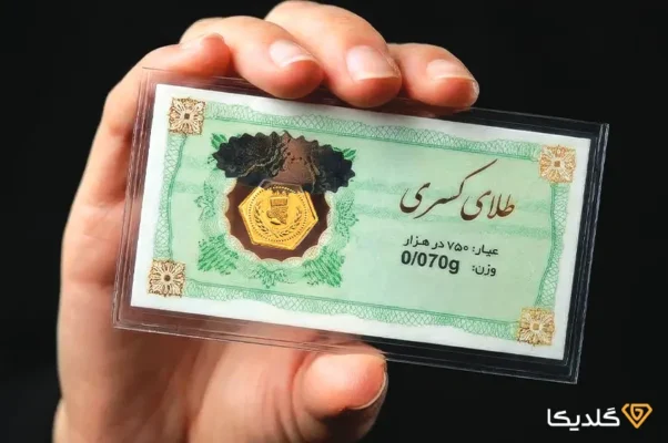 تشخیص سکه پارسیان تقلبی