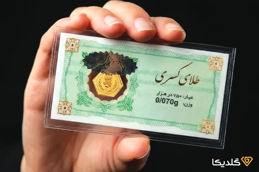 تشخیص سکه پارسیان تقلبی