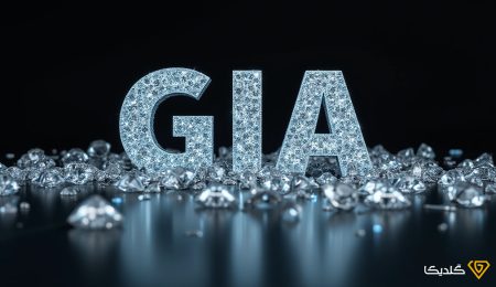 گواهینامه GIA الماس گواهی‌نامه و شناسنامه معتبر برای الماس است.