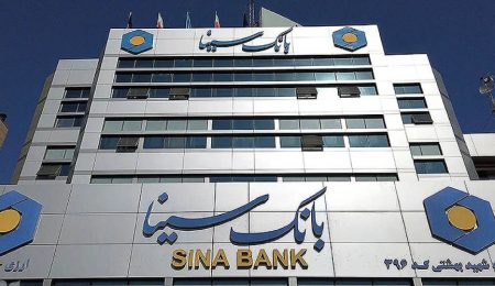 شرایط دریافت وام ۳۰۰ میلیونی نیکان بانک سینا