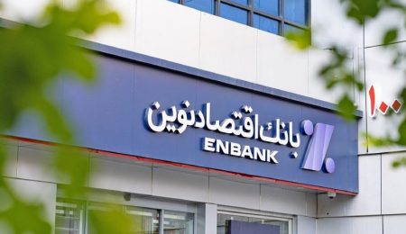 هشدار بانک اقتصادنوین درباره اجاره حساب بانکی