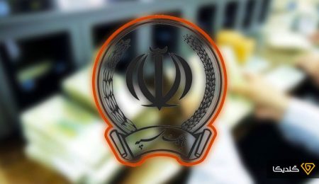 خبر فوری برای تمام مشتریان بانک سپه