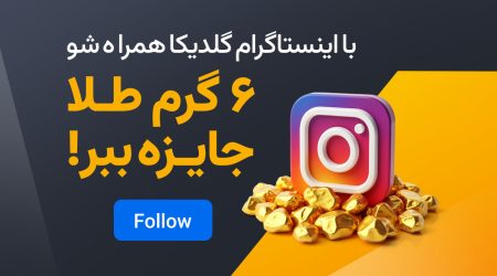 پاپ-آپ-جایزه-ماهانه-2.jpg