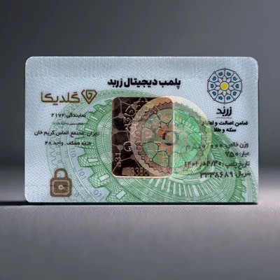 پلاک طلای 18 عیار 10 گرمی زربد