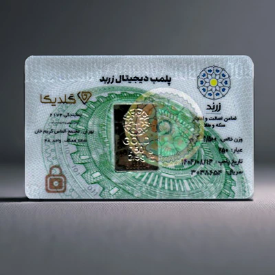 پلاک طلای  18 عیار 2.5 گرمی زربد