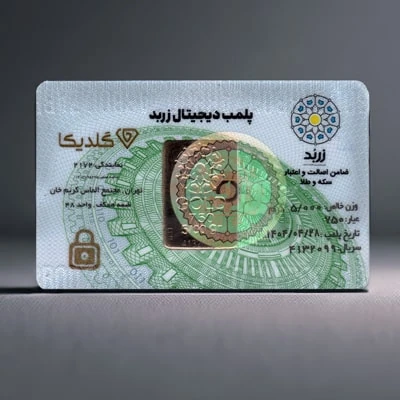 پلاک طلای 18 عیار 5 گرمی زربد