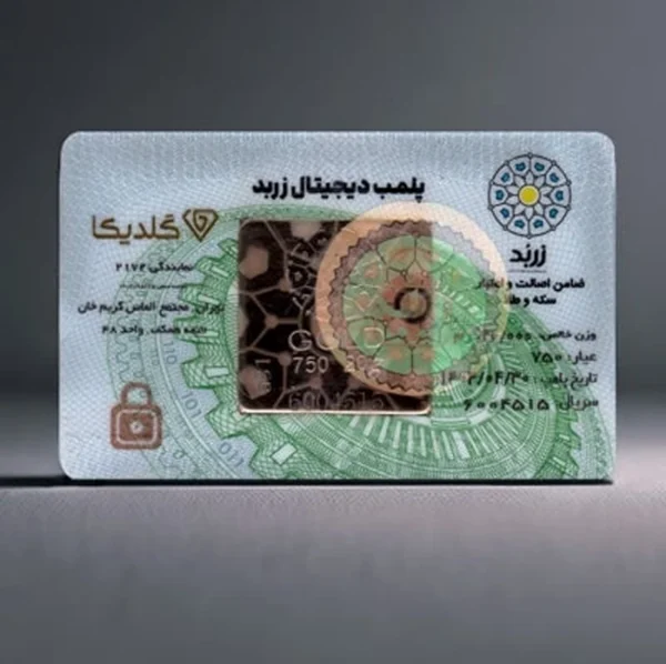 پلاک طلای 18 عیار 20 گرمی زربد