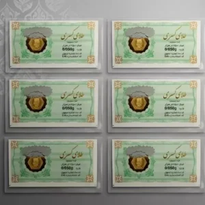 سکه طلای 18 عیار پارسیان 50 سوتی بسته 6 عددی عمده