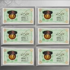 سکه طلا 18 عیار پارسیان 70 سوتی بسته 6 عددی