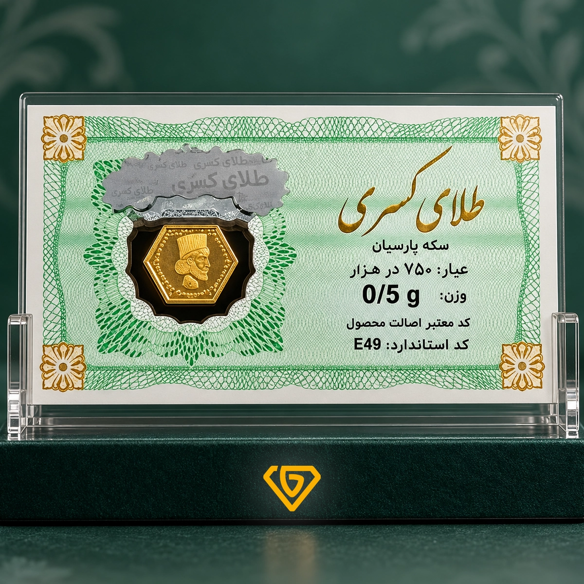 سکه طلا پارسیان ۱۸ عیار | وزن ۰.۰۳ تا ۲ گرم